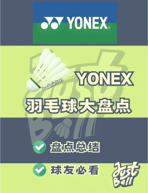 尤尼克斯正品查询网址，尤尼克斯正品查询网站