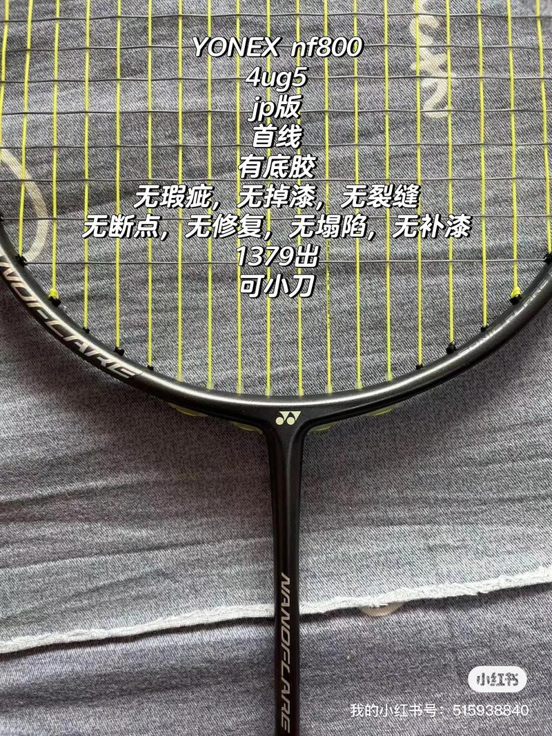 尤尼克斯正品查询网址，尤尼克斯正品查询网站
