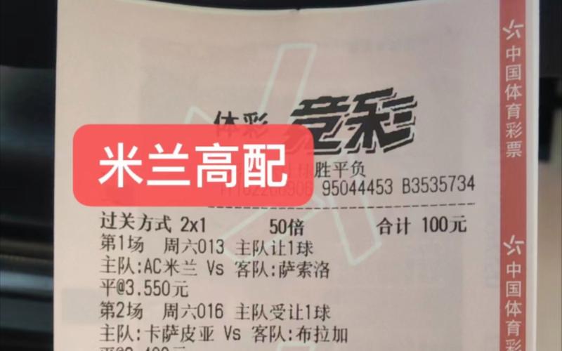 尤文图斯vs罗马回放，尤文图斯vs罗马比分预测