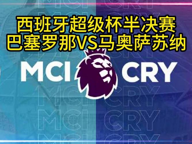 巴塞罗那vs西班牙回放，巴塞罗那vs西班牙回放在线观看
