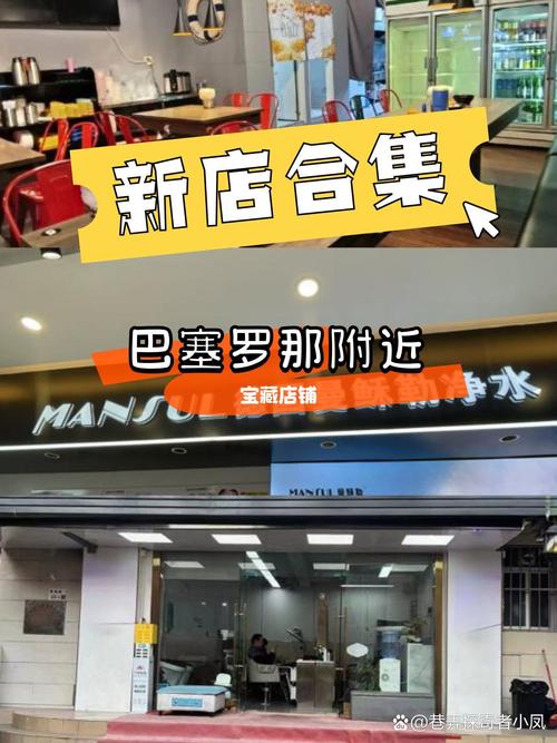 巴塞罗那中文官网商城，巴塞罗那官方旗舰店