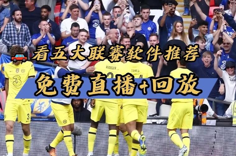巴塞罗那直播在线观看，巴塞罗那直播回放