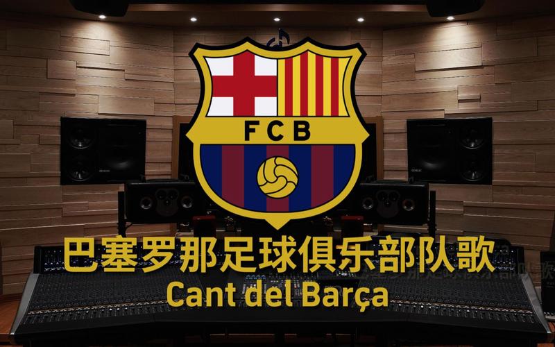 巴塞罗那足球俱乐部赛程，巴塞罗那足球俱乐部新闻
