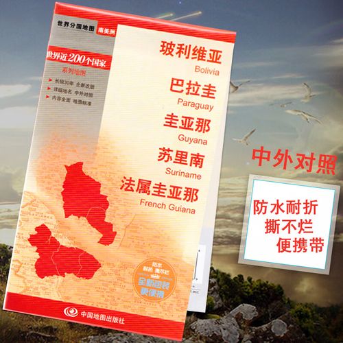 巴拉圭对玻利维亚，巴拉圭对玻利维亚盘口