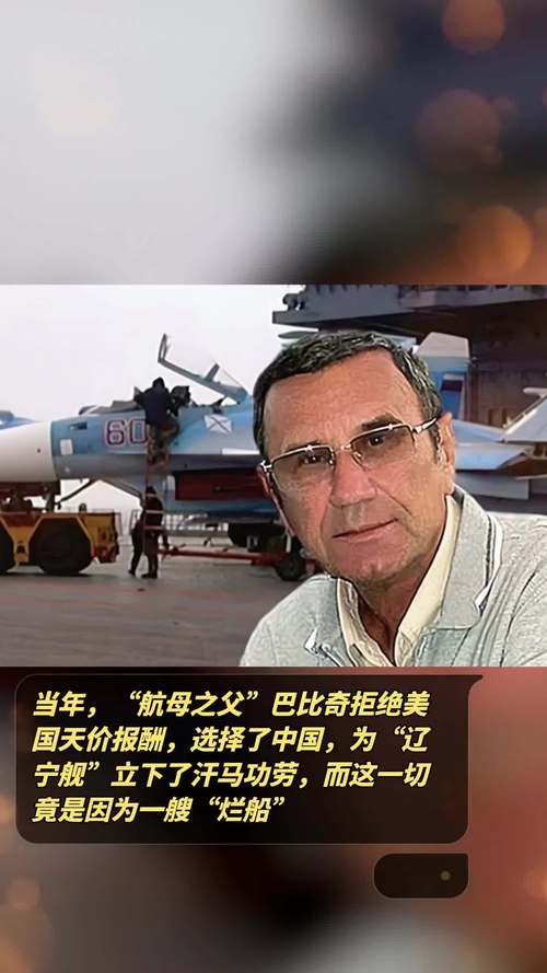 巴比奇，巴比奇在中国的现状