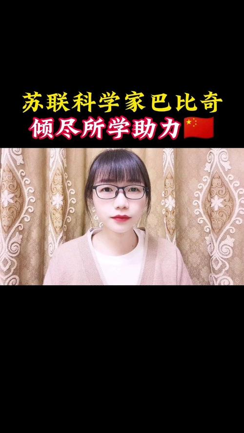 巴比奇，巴比奇在中国的现状