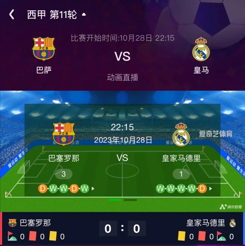 巴萨比赛，巴萨比赛直播