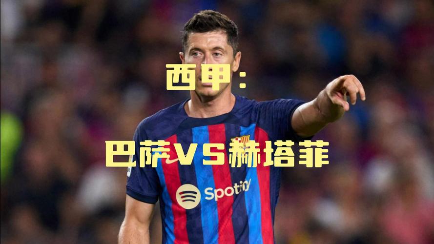 巴萨虎扑社区，巴萨虎扑论坛