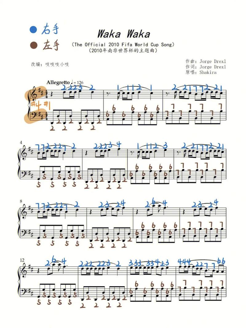 巴西世界杯主题曲中文版，巴西世界杯主题曲歌waka