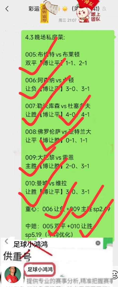 巴黎圣日耳曼vs南特，巴黎圣日耳曼vs南特比分预测