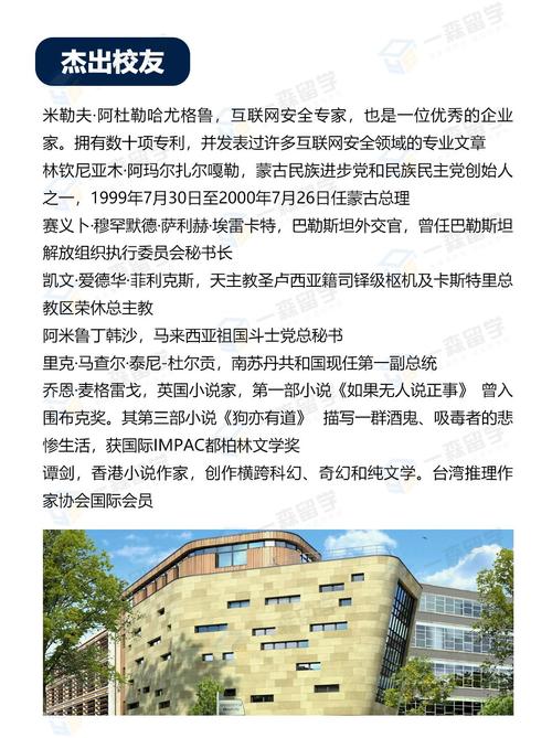 布拉德福德，布拉德福德大学相当于国内