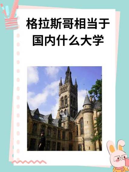 布拉德福德，布拉德福德大学相当于国内