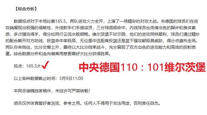 广东vs新疆总决赛第二场，2020—2021广东vs新疆