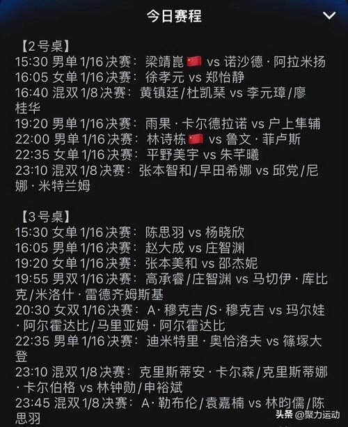 广东体育在线直播观看节目表，广东体育在线直播节目单