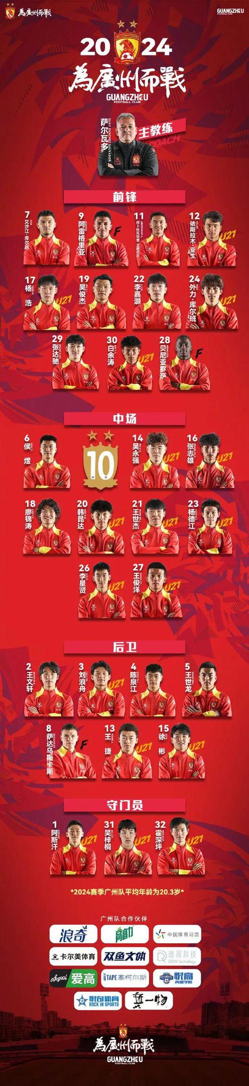 广东体育频道手机在线直播高清，广东体育频道直播官网