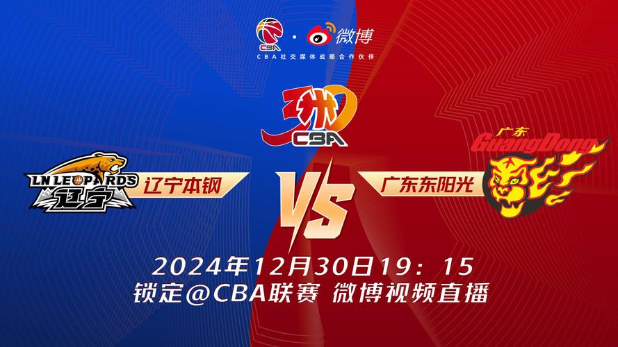 广州vs辽宁直播，广州vs辽宁直播视频19月18日直播