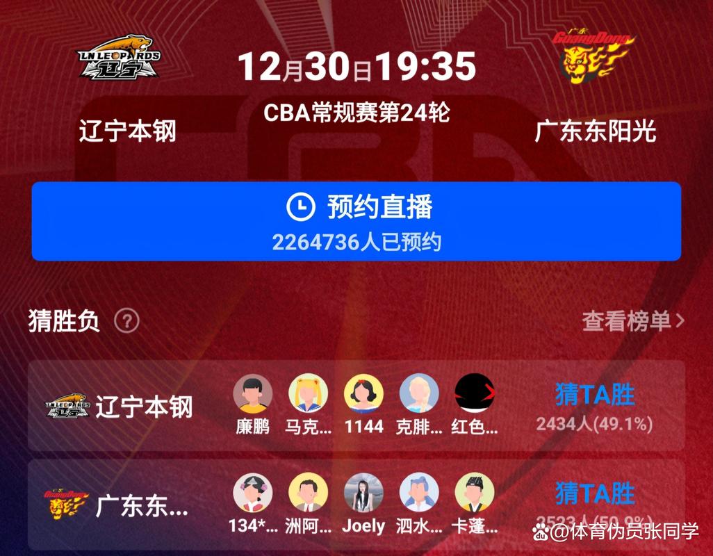 广州vs辽宁直播，广州vs辽宁直播视频19月18日直播