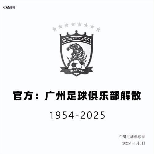 广州fc吧，广州fc吧本队冲超不是因为