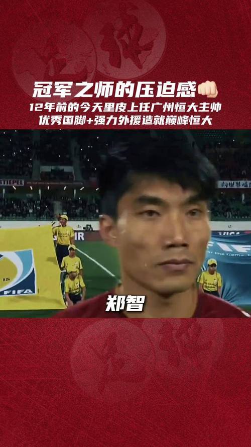 广州恒大球队队员，广州恒大球员名字