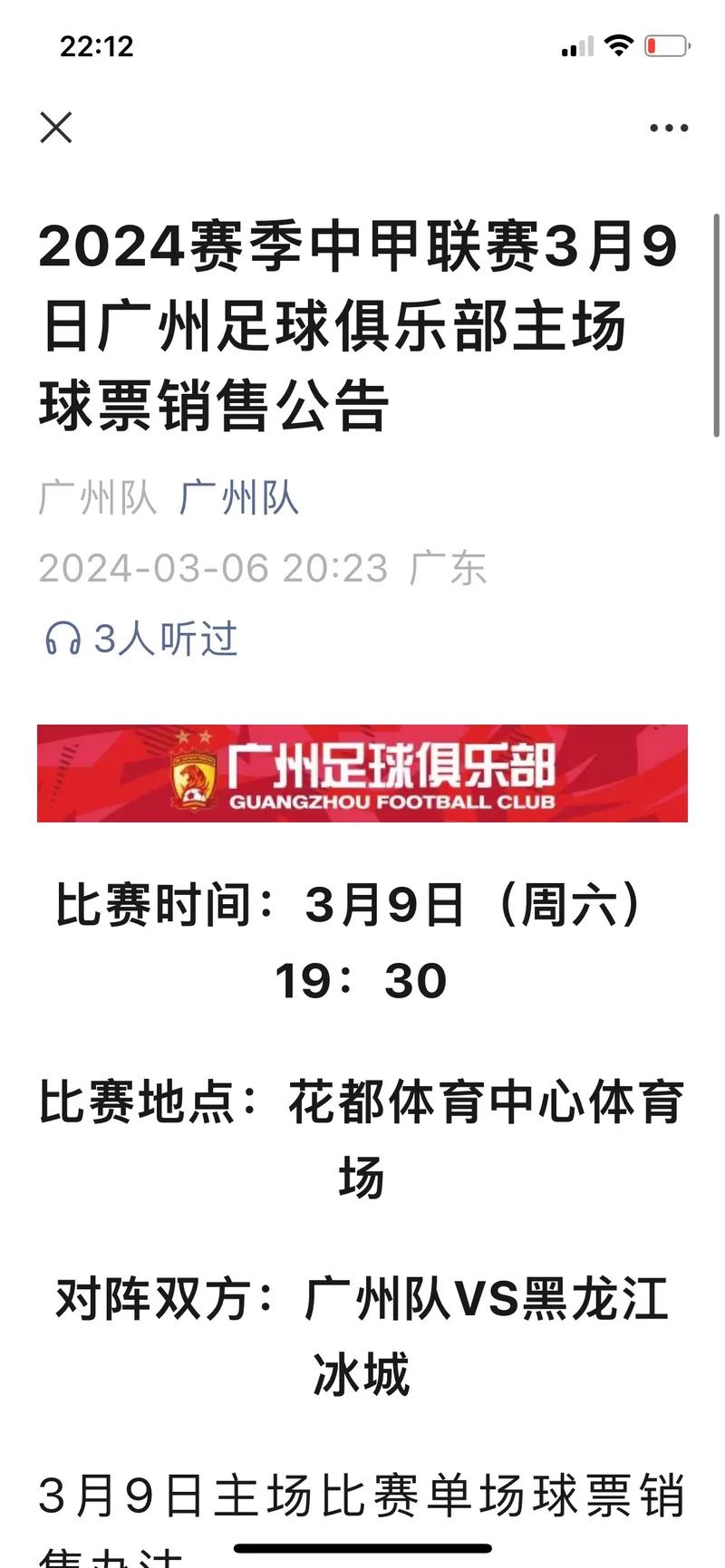 广州恒大赛程，广州恒大比赛结果