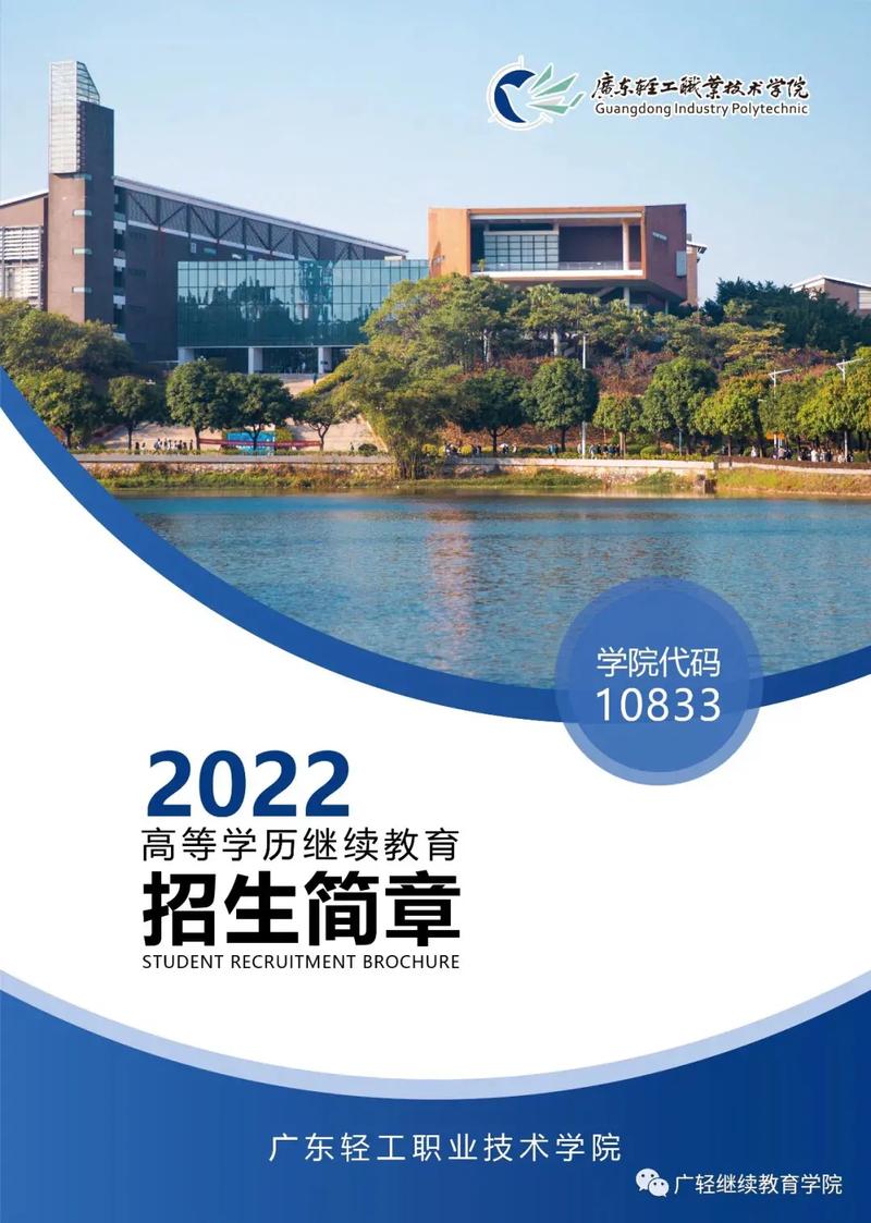 廖俊杰，廖俊杰广东轻工职业技术学院