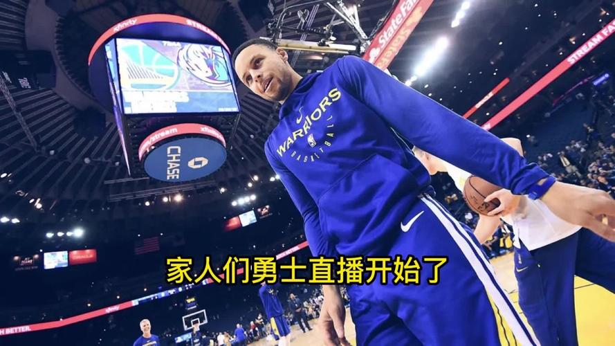 开拓者vs勇士直播在线观看，开拓者vs勇士直播回放