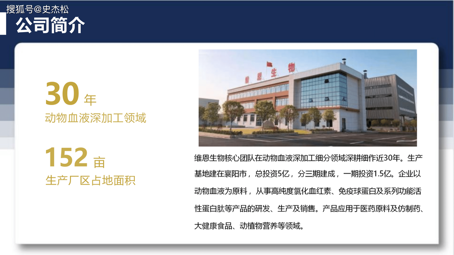 弗卡，弗卡恩(上海)生物科技有限公司