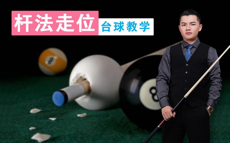 张镇辉是丁俊晖师傅，张镇辉和丁俊晖