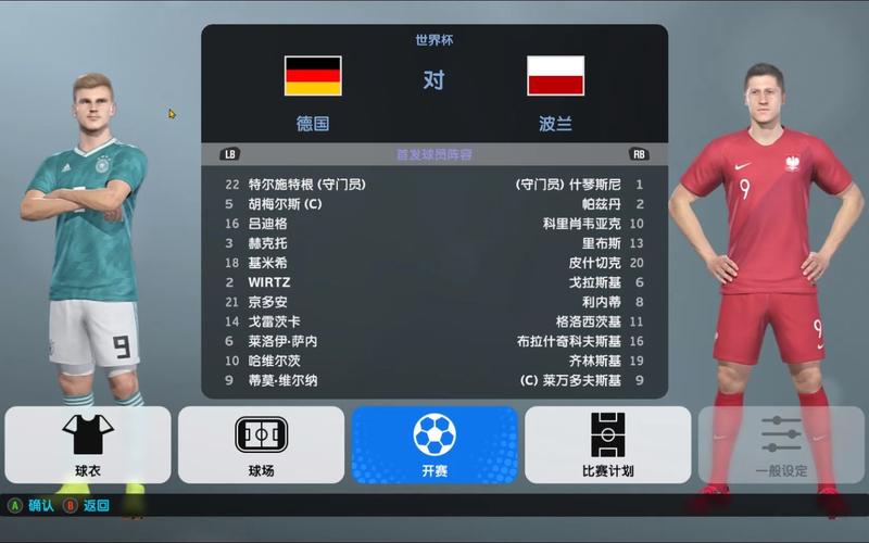 德国vs波兰，德国VS波兰比分预测