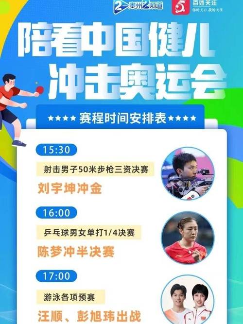 怎样看奥运会直播，怎样看奥运会直播回放
