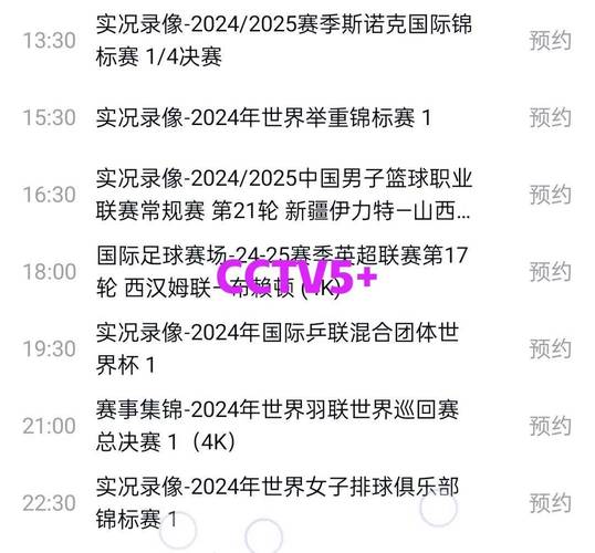 恒大直播中央5套完整版，恒大