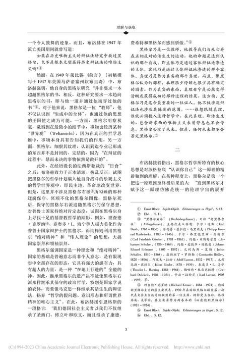 恩斯特，恩斯特布洛赫