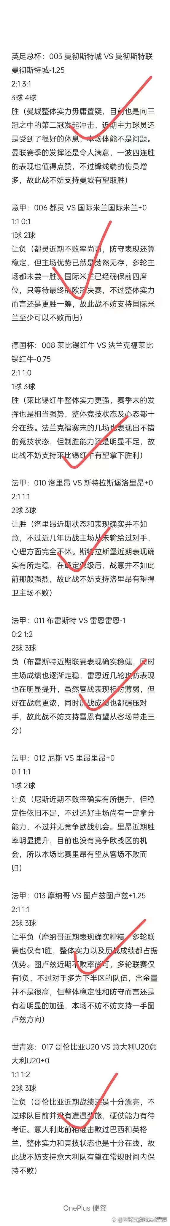 意大利乌拉圭历史战绩，意大利乌拉圭历史战绩分析