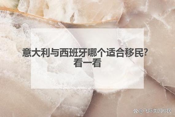 意大利和西班牙哪个发达，意大利和西班牙比较
