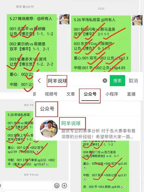意大利对阵西班牙比分预测，意大利对西班牙比分推荐