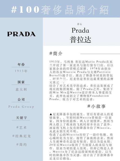 意大利普拉托，意大利普拉托简介