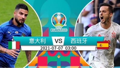 意大利西班牙比分预测，意大利 西班牙 比分预测
