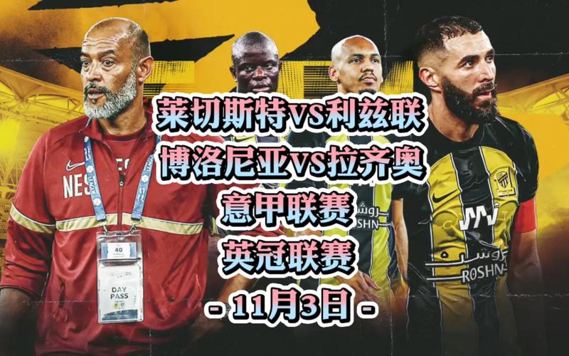 意甲，英冠