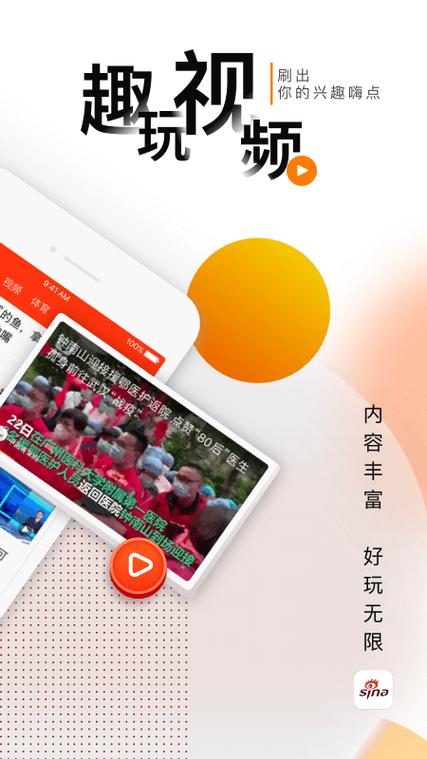 手机体育新闻，手机体育新闻新浪体育