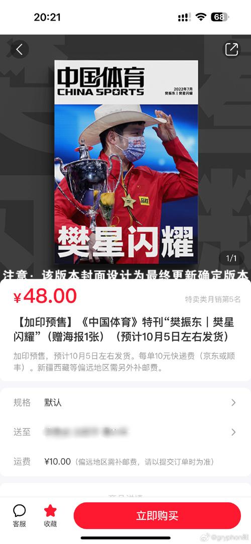 手机体育新闻，手机体育新闻新浪体育
