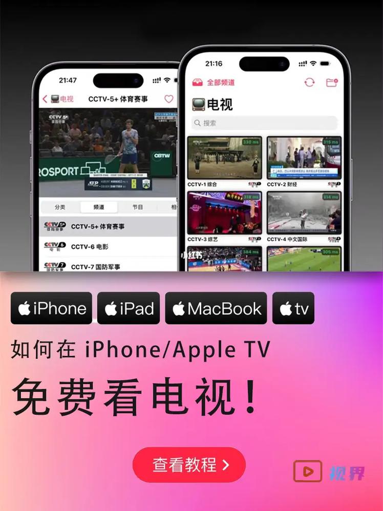手机电视10000多个频道，手机电视哪个频道最全