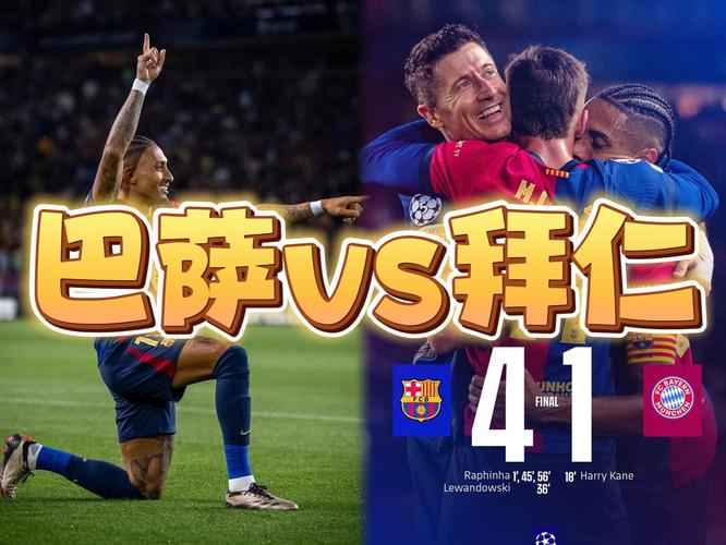 拜仁1-4斯图加特，拜仁vs斯图加特首发