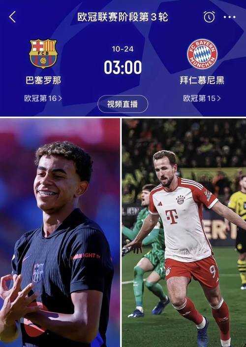 拜仁8-2巴萨，拜仁82巴萨是哪一年欧冠