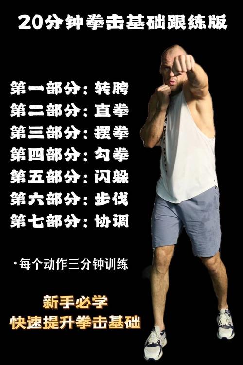 拳击的基本三个动作，拳击技术动作
