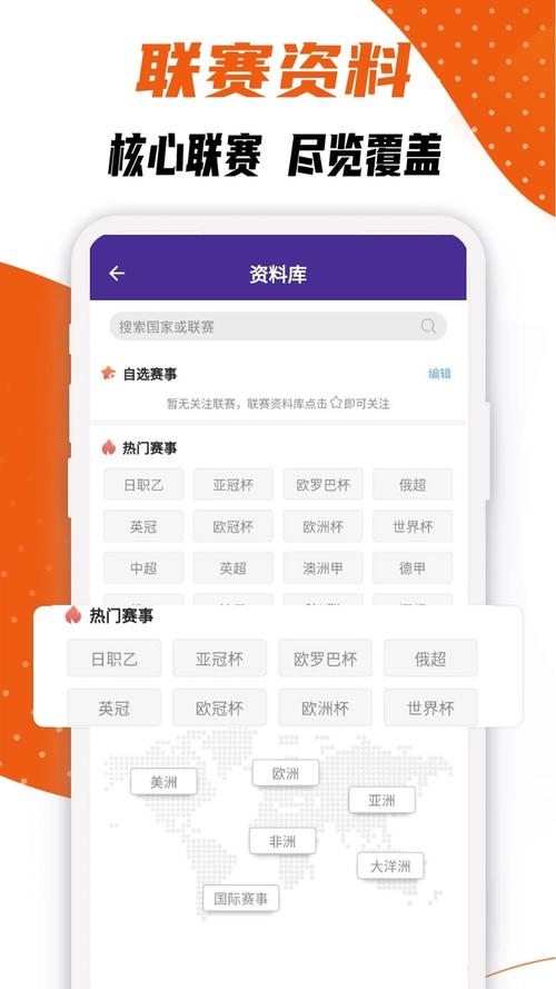 捷报比分手机旧版，捷报比分旧版下载