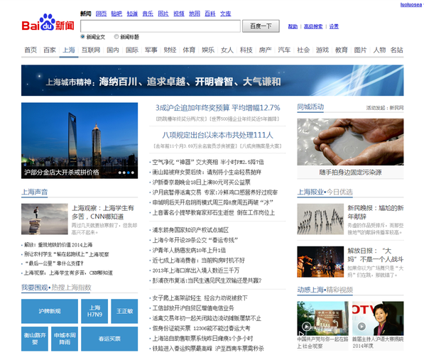 搜索 搜狐体育新闻，百度搜狐体育新闻