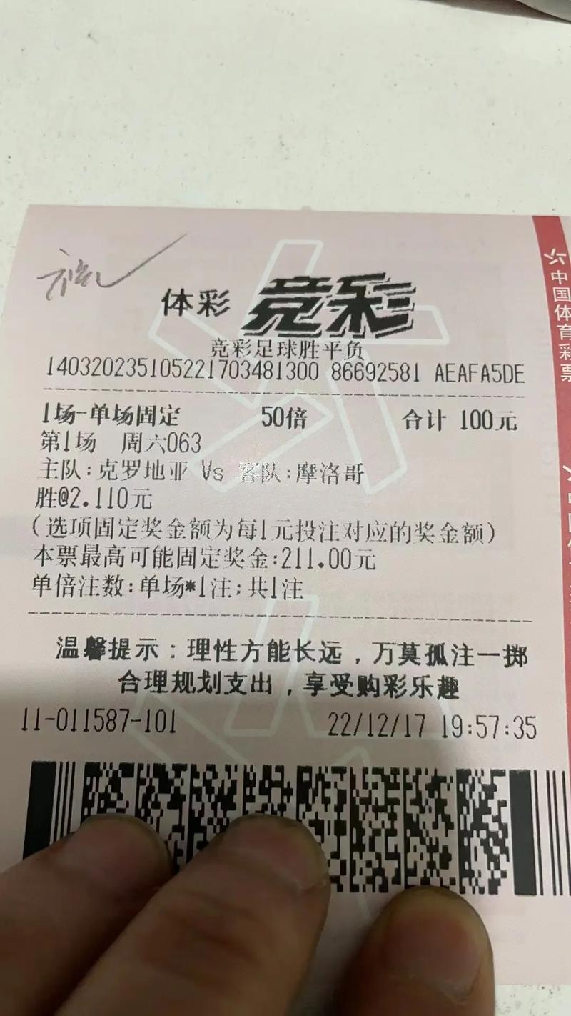 摩洛哥VS克罗地亚，摩洛哥对喀山比赛结果