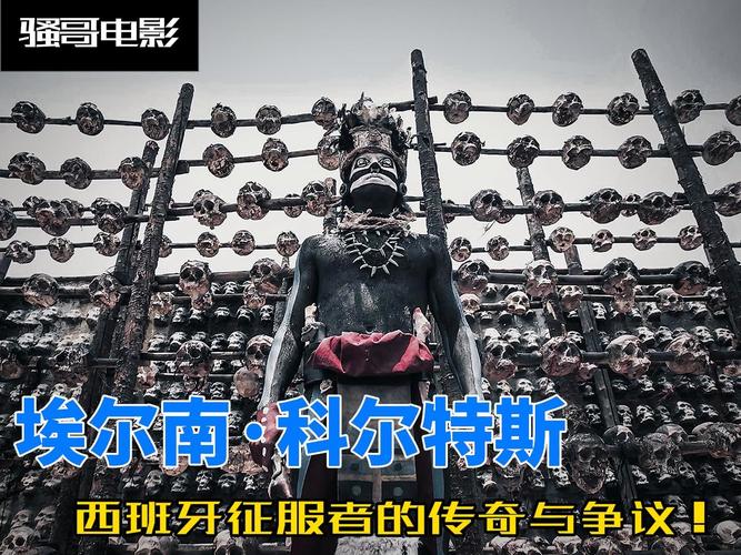 斯科特尔，斯特尔克