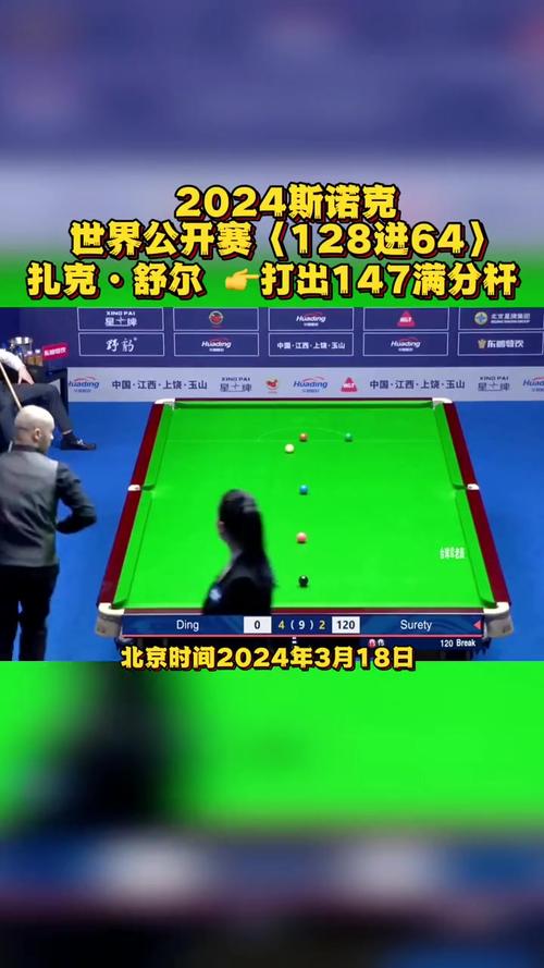 斯诺克147满分杆排名，斯诺克147满分速排名选手