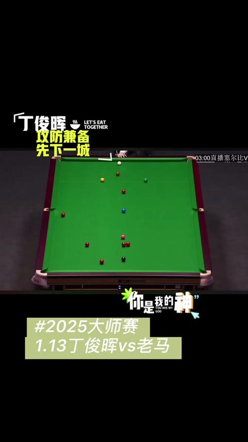 斯诺克比赛录像回放免费，斯诺克赛事回放